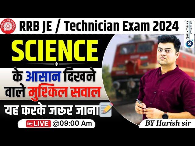 RRB JE/Technician 2024|Science Important Questions RRB JE/Technician Exam 2024|Science by Harish Sir