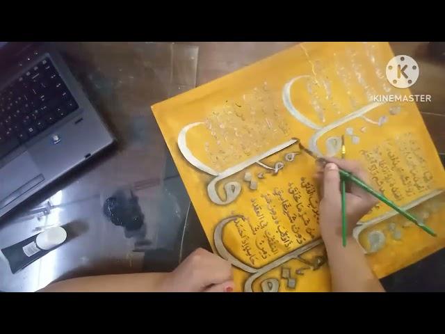 How to write 4 Quls (Surah) in 1 Frame | Jumbo Tutorial || Part II