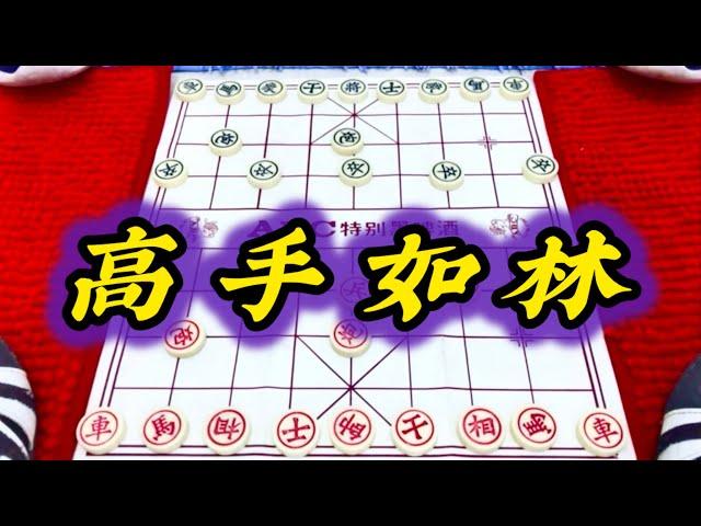 象棋：高手如林