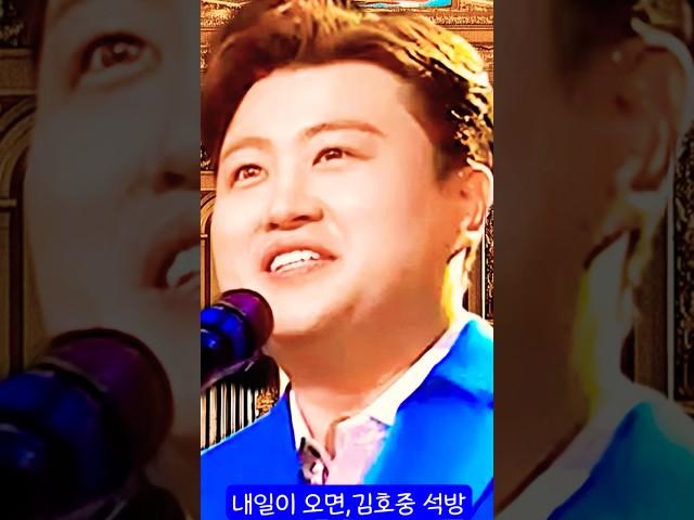 대박! 모두를 울린 발칵 뒤집힌 김호중  #김호중병보석 #김호중 #필립의감성채널