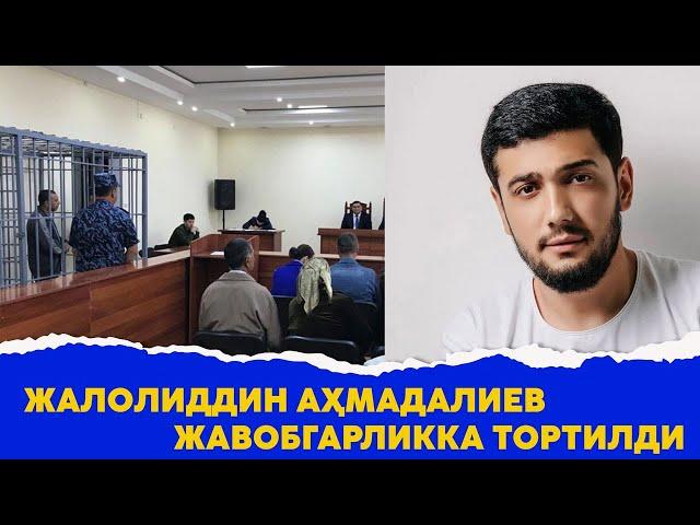 Жалолиддин Ахмадалиев жавобгарликка тортилди