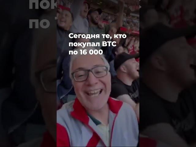 Криптовалюта Биткоин Трейдинг shorts #shorts