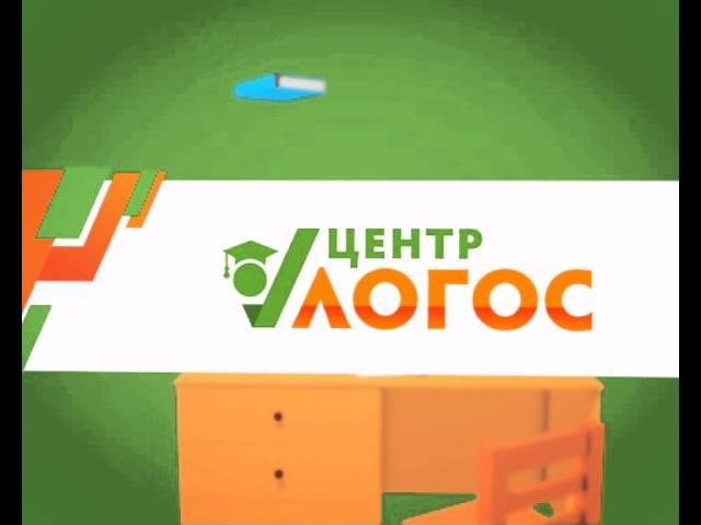 Центр Логос