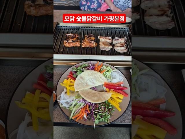 #협찬  가평닭갈비맛집 모닭 숯불닭갈비 가평설악본점 #모닭숯불닭갈비 #모닭숯불닭갈비가평본점 #가평군 #가평군설악면 #가평맛집 #가평맛집추천 #닭갈비 #닭갈비맛집 #닭갈비추천