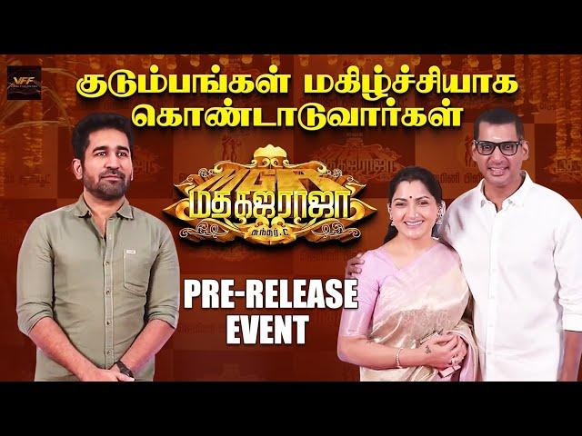 Madha Gaja Raja Pre Release Event | Vishal | Sundar C | Vijay Antony | @VishalFilmFactory