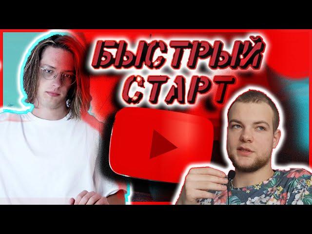 Быстрый Старт от Sam Jones | Честное мнение о БС