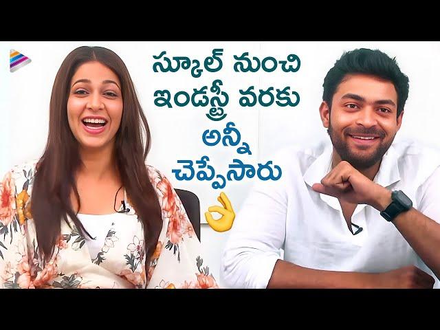 Varun Tej & Lavanya Tripathi Exclusive Candid Interview | Throwback Interview | Telugu FilmNagar