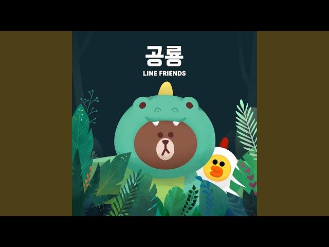 브라운 브라운 왜 샐리?