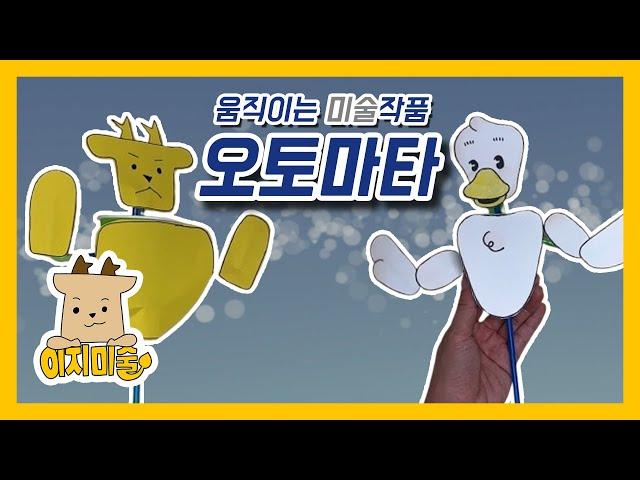 오토마타 만들기