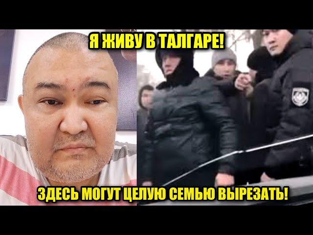 Казах сказал горькую правду о Талгаре! Ситуация плачевная! Это плохо закончится! Казахстан сегодня