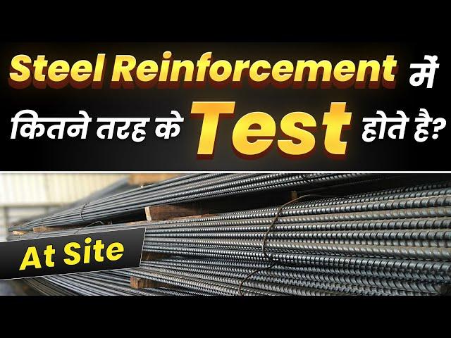 Quality Testing in Steel Reinforcement | Types of Test in Steel Reinforcement