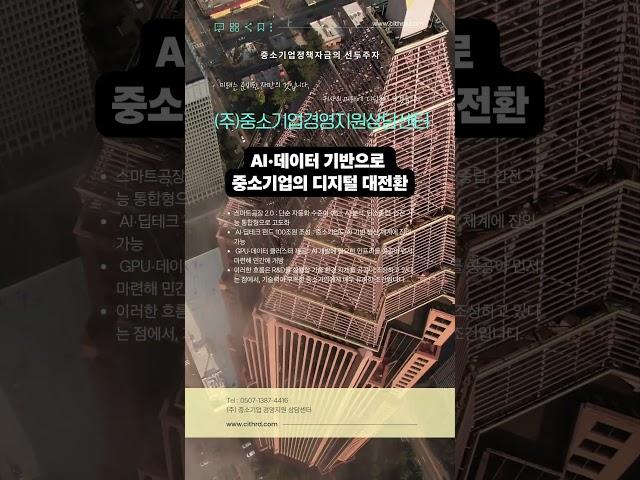 중소기업 생존전략 성장전략 R&D 사업 살펴보기
