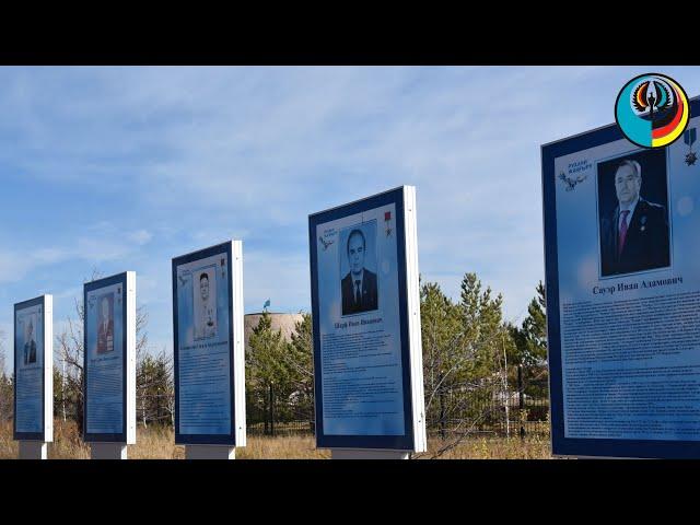 Аллея славы Героев Социалистического труда – выходцев Целиноградского района