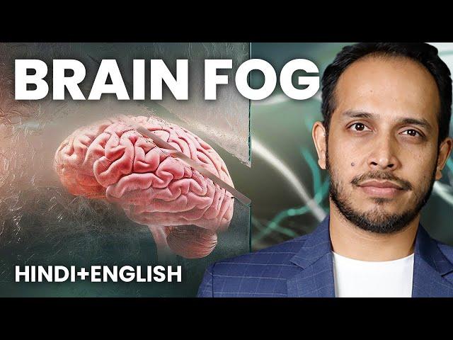 How to Clear Brain Fog: 5 easy steps | Hindi+English