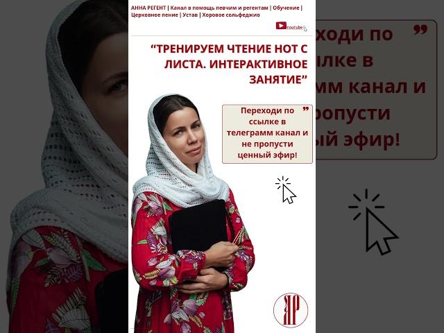 ТРЕНИРУЕМ ЧТЕНИЕ НОТ С ЛИСТА. Интерактивное занятие.НЕ ПРОПУСТИТЕ!