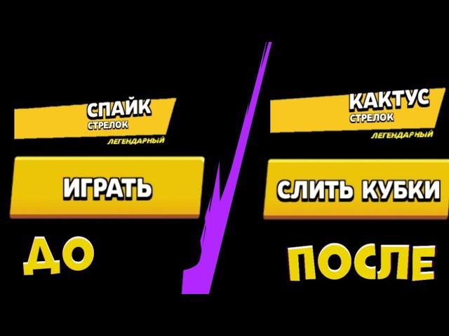 Как поменять текст/Гайд/Brawl Stars