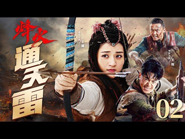 Beacon Fire Thunder 02 | Chinese drama | Ting Wang ，Qing Jia，Yue Yu