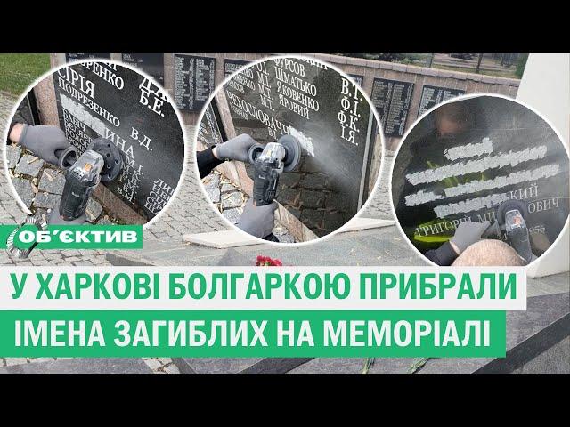Деколонізатори вийшли проти воїнів-інтернаціоналістів у Харкові