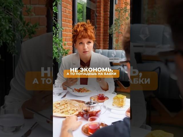 НЕ ЭКОНОМЬ‼️ Переходи по ссылке в этом видео, чтобы получить бесплатную консультацию⤵️