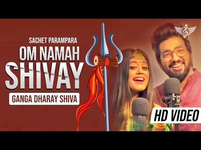 Sachet Parampara OM NAMAH SHIVAY |  Shiva Ganga Dharay | Sachet Parampara Shiv Ji Song | Tune Lyrico