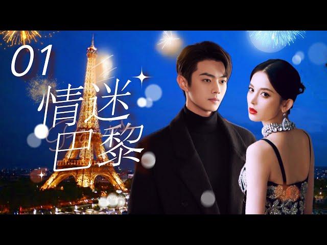 Love in Paris EP01 ️ Her first love returns with a new face, they start a thrilling love story