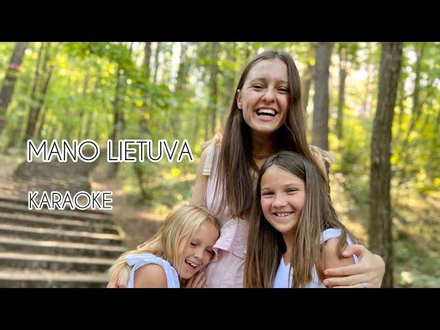 „Džimba“ ir Ieva Zasimauskaitė - Mano Lietuva | Karaoke