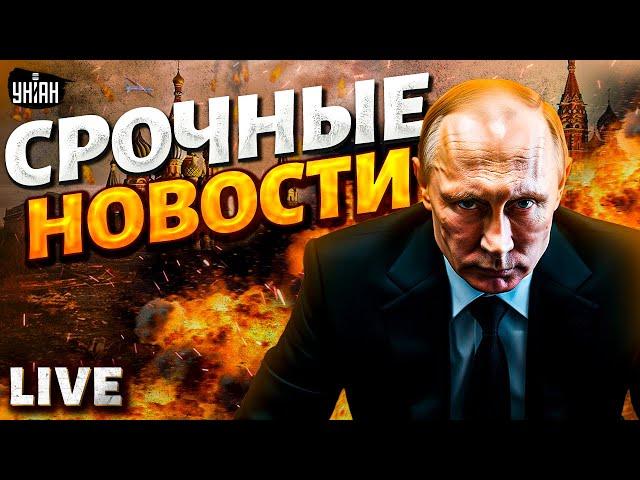 Украина на ушах! Рекордный налет. ATACMS врываются в РФ. УДАР по дому Путина | Важное за 20.11 LIVE