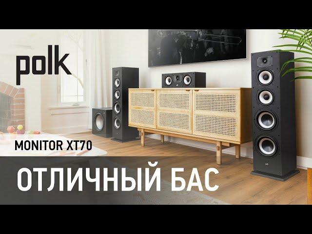 Колонки Polk Monitor XT70 | Первоклассный бас в бюджетном сегменте