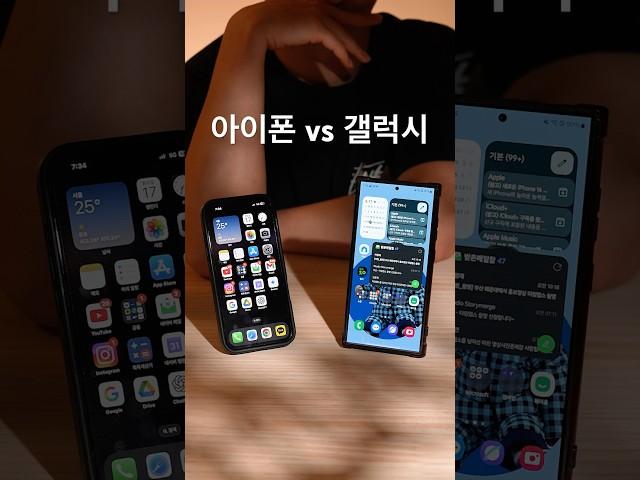 갤럭시가 최고다! 아이폰 탈출하고싶다 #it리뷰 #아이폰 #갤럭시 #단통법