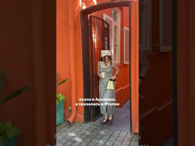 не вижу разницы #армения #ереван #travelvlog #путешествия #мамавдекрете