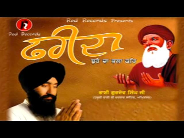 Farida Bure Da Bhala Kar | Beautiful Gurbani Shabad Kirtan by Bhai Gurdev Singh Ji Hazoori Ragi