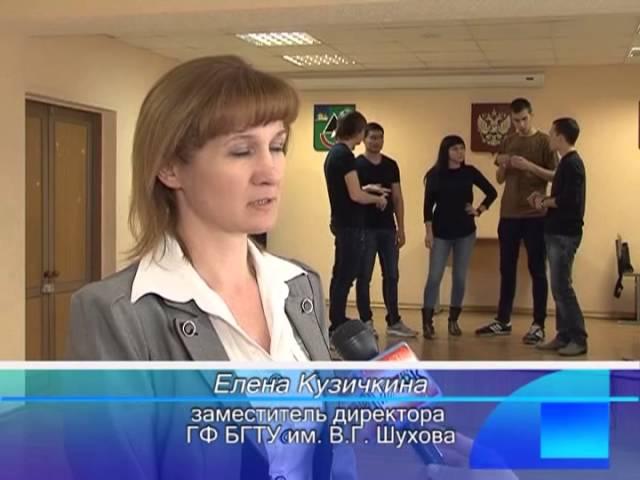 Команда КВН Губкинского филиала БГТУ