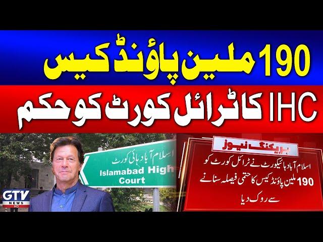 190 Million Pound Case | IHC big order to Trail Court | Breaking News