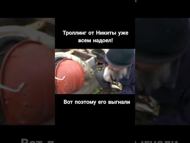 никита колесников опять ёрничает #потеряевка