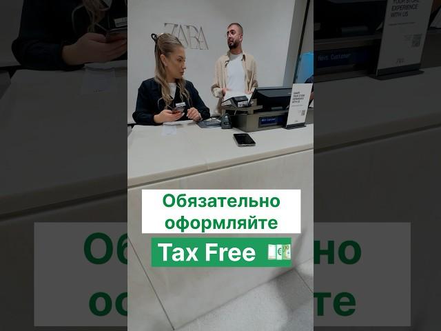 Как вернуть налог в ДУБАЕ / Vat Refund или Бюджетный шопинг в ДУБАЕ и ОАЭ