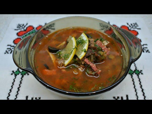 Солянка сборная мясная по домашнему
