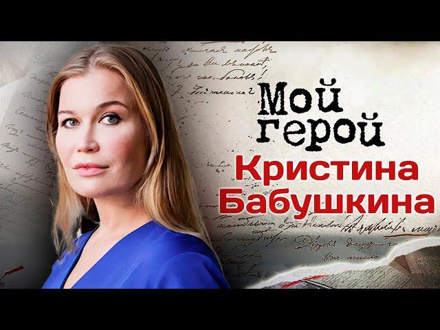 Кристина Бабушкина. Интервью с актрисой | "Беспринципные", "Псих", " О чём говорят мужчины"