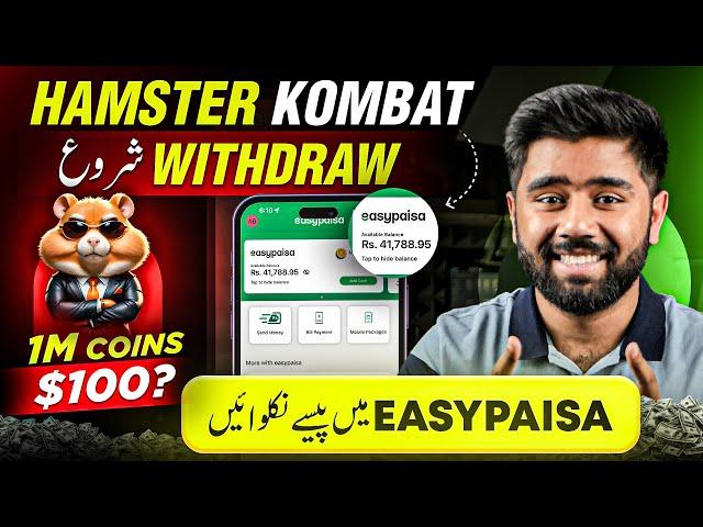 Hamster Kombat Withdrawal Procedure? | Hamster Kombat New Update