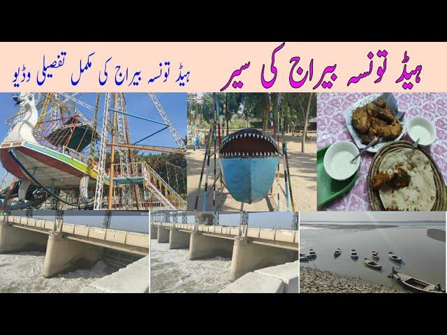 Head taunsa barrage complete video || Pakistan largest Indus River || Indus River