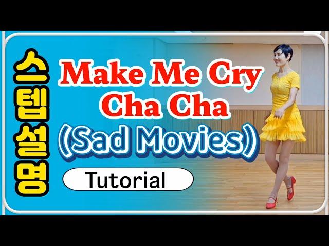 Make Me Cry Cha Cha (Sad Movies) 초급라인댄스/스텝설명