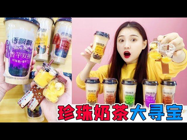 There are "fluid bottles" in milk tea? Guigui bought 6 bottles of different flavors