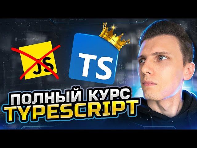 Complete TypeScript course in an hour | Typescript for beginners