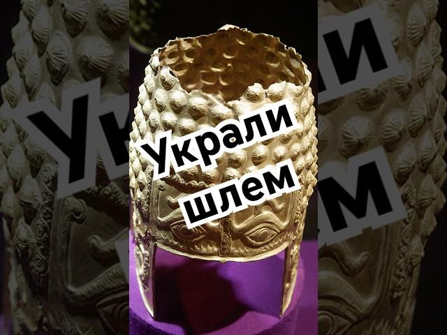 ОГРАБЛЕНИЕ МУЗЕЯ В НИДЕРЛАНДАХ #история #history #средневековье