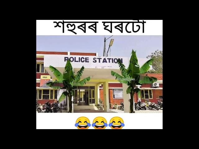 funny video assames Bailo bibah