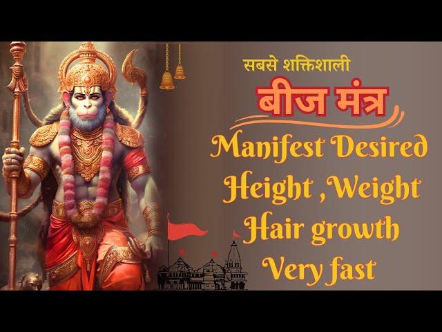 Manifest desired  Height Weight Hair and Complexion{ powerful Hanuman Beej Mantra 108