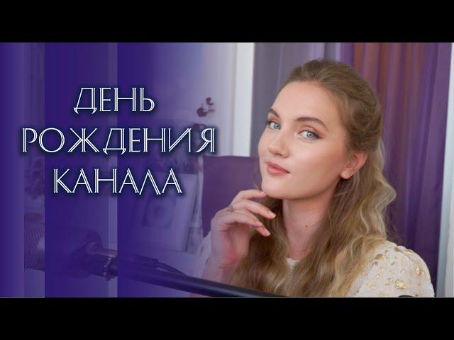 песенный СТРИМ "День рождения канала" 16/07/23