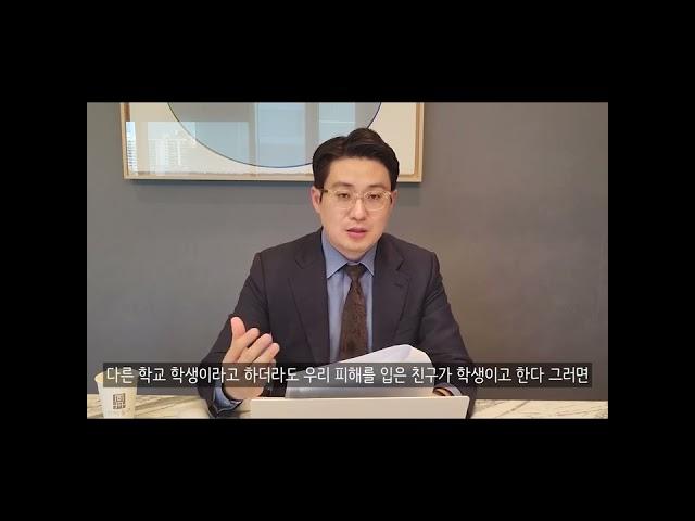 학교폭력변호사의 20초 간단요약! 다른학교 학생에게도 학폭위 열 수 있나요? #shorts