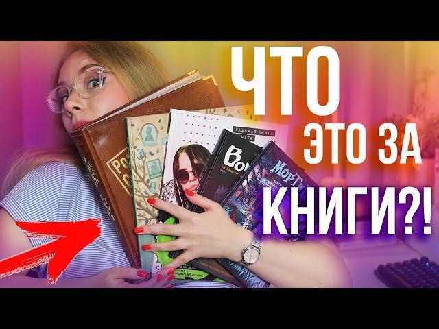 ЭТО ТОЧНО РОСМЭН?! Самые необычные книги издательства!