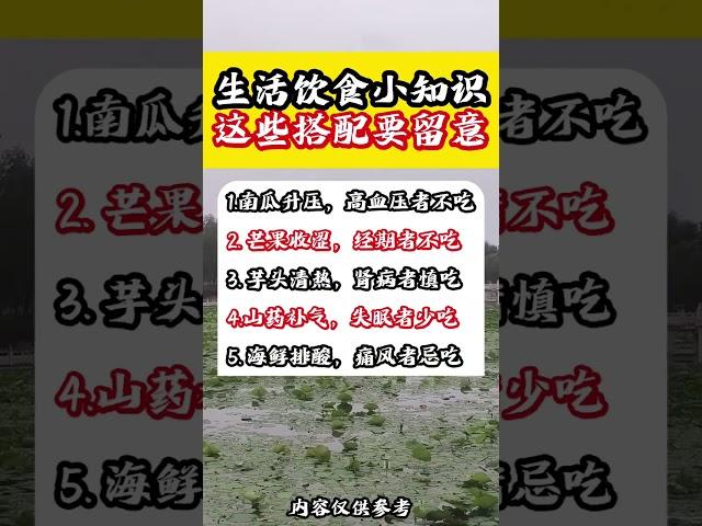 #生活小常識 #創作者中心 #每天跟我漲知識 #知識分享 #內容僅供參考 @DOU+上熱門