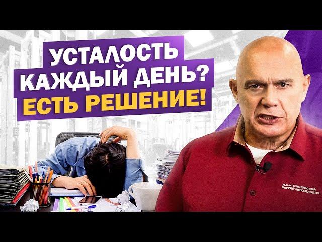 Чем опасна хроническая усталость? Скрытые причины и последствия для здоровья